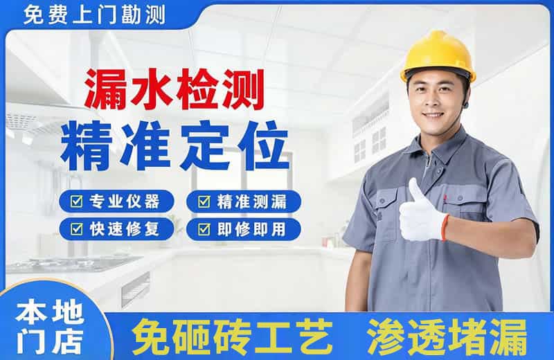 荣成漏水检测精准定位