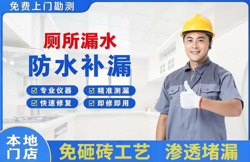 荣成厕所漏水维修